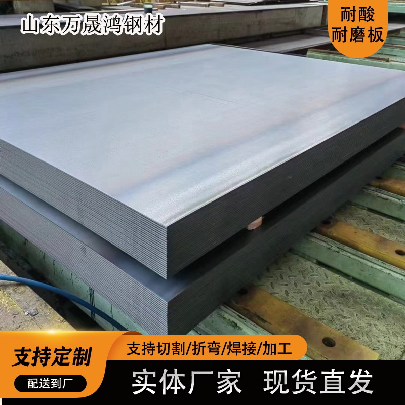 现货供应ND钢Q345NS耐酸板耐碱耐盐耐水蒸气的腐蚀复合板材耐候钢