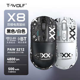 T-WOLF雷狼X8双模蓝牙无线鼠标充电商务办公防滑贴纸PAW3212中性