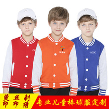 棒球服定制儿童加绒印字logo定做外套班服小学生校服活动服团体服