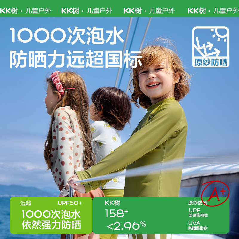 KK Tree Traje de baño para niños, hilo original, protector solar, niño y niña, manga corta dividida, traje de baño de bebé resistente al cloro antibacteriano 2024 nuevo