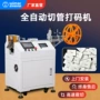 裁线喷码自动pvc喷码机