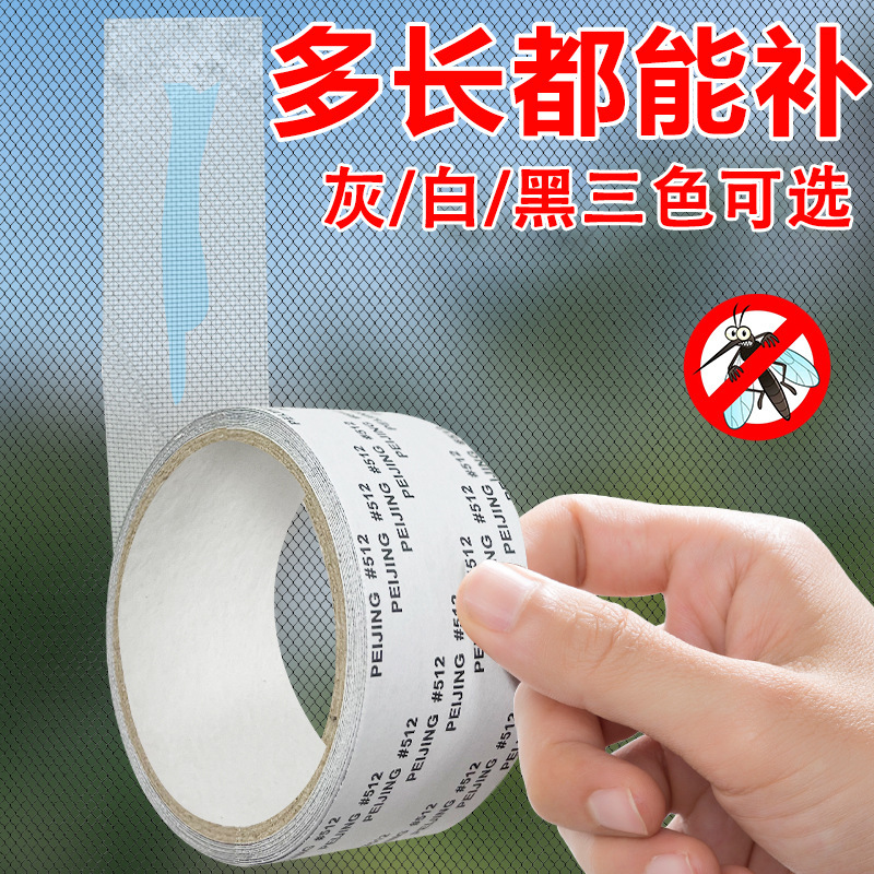 reparación de ventanas de pantalla anti-mosquitos impermeable autoadhesivo agujero parche multicolor opcional necesidad doméstica
