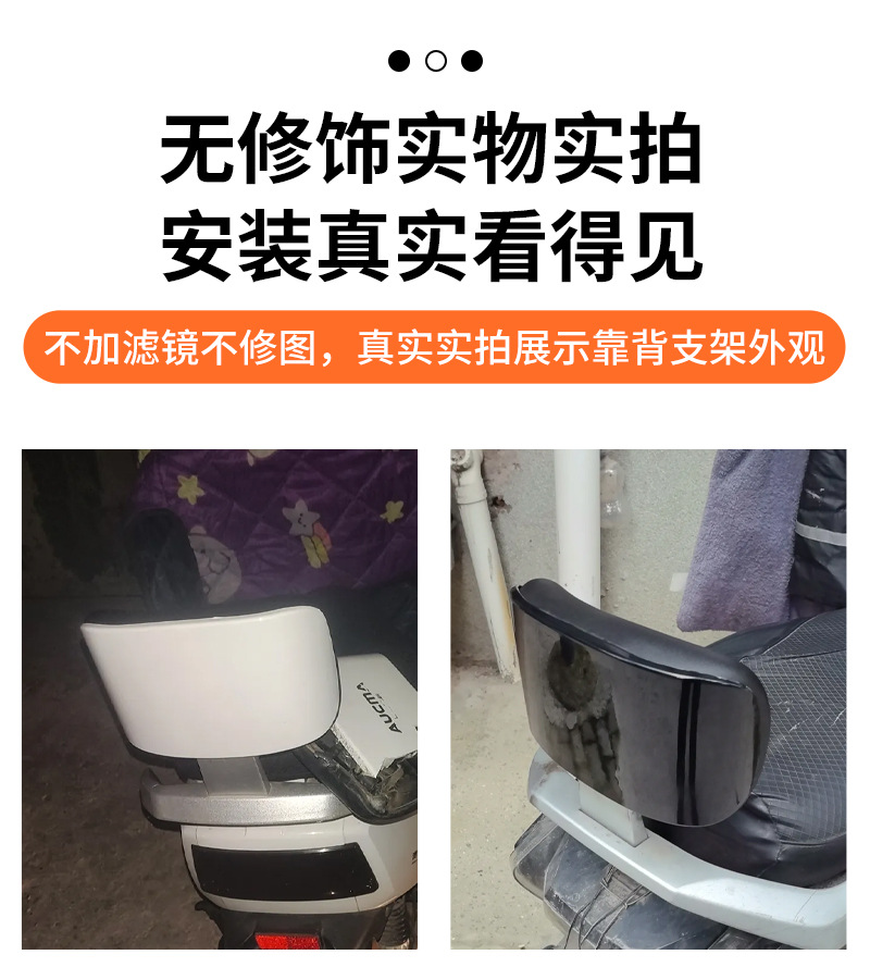 Suitable for Tailing Model A5 Chitu Champion Electric Vehicle, tail wing backrest small bracket, aluminum bracket, backrest frame