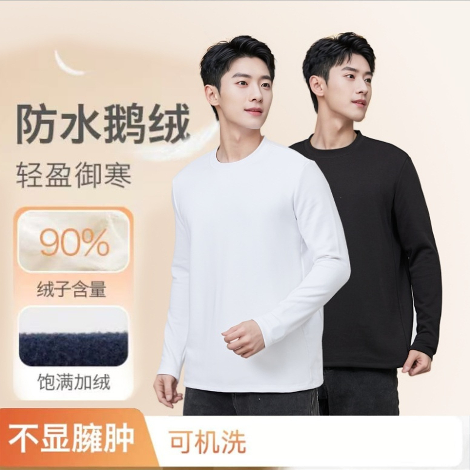 防水鹅绒高端高支高级感液氨丝光棉男青年棉打底衫长绒棉长袖t恤