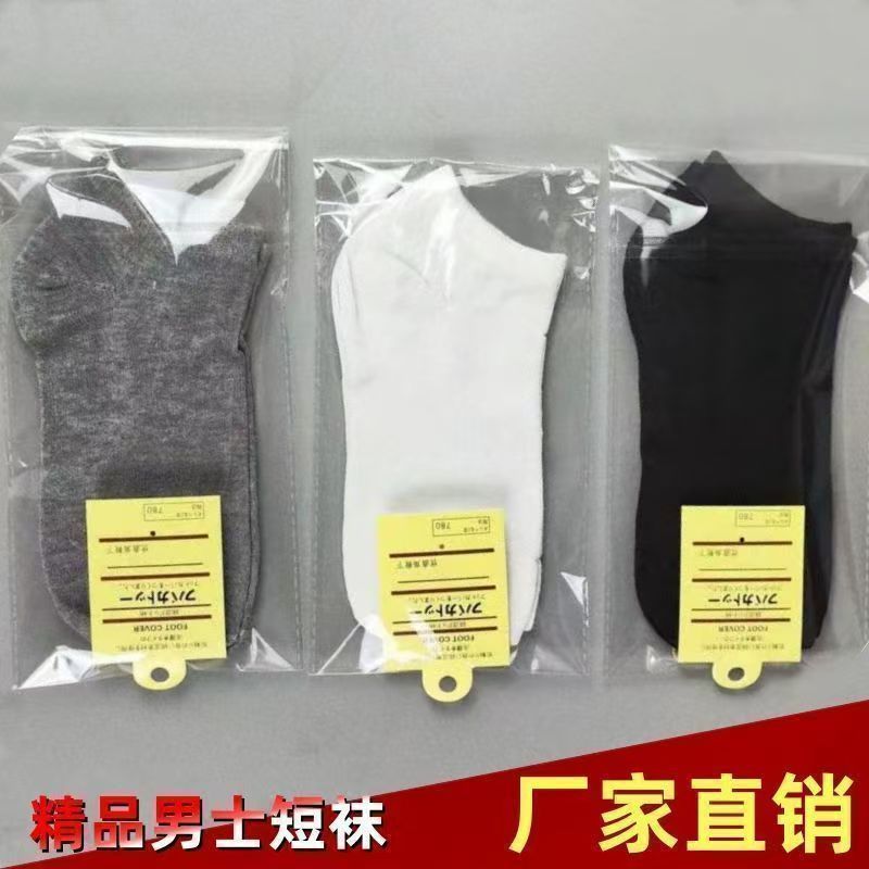 Zhuji 靴下靴下男性用個別包装靴下女性用 1 足 1 袋ギフト靴下安い卸売靴下|undefined