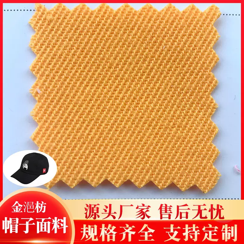 仿毛腈布料 毛晴高尔夫帽面料 弹力斜纹帽子沙发面料 亚克力布料