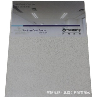 Armstrong BP1090 Youpin + K2C2 strip board 300*1200 * 17mm