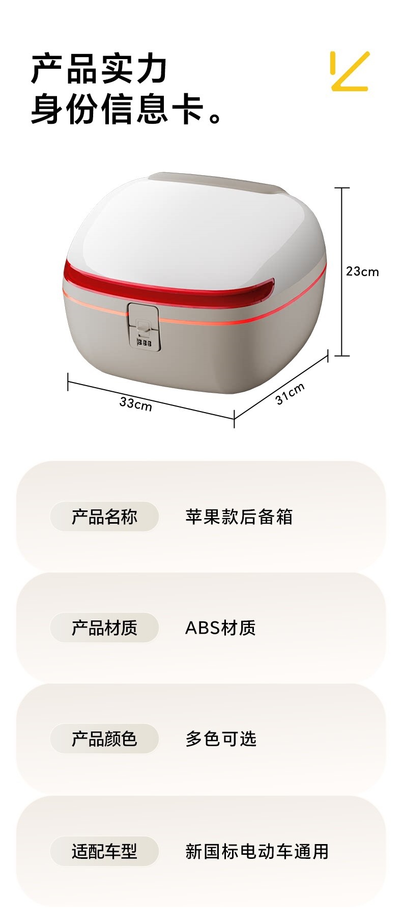 Universal electric scooter tail box, suitable for Aima, Yadi, and Tailing models, with large capacity battery and backrest