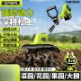 电动充电式家用锂电耕地机