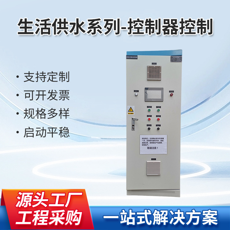 箱式一体供水设备触摸屏 箱式恒压变频供水设备 箱式生活供水设备