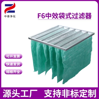 厂家定制非标F6中效袋过滤器可清洗无纺布过滤袋制药电子洁净车间
