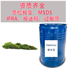 ��ľ̦�㾫 Oakmoss Extract ���H��S��ƷDIY�ֹ���ˮ����������
