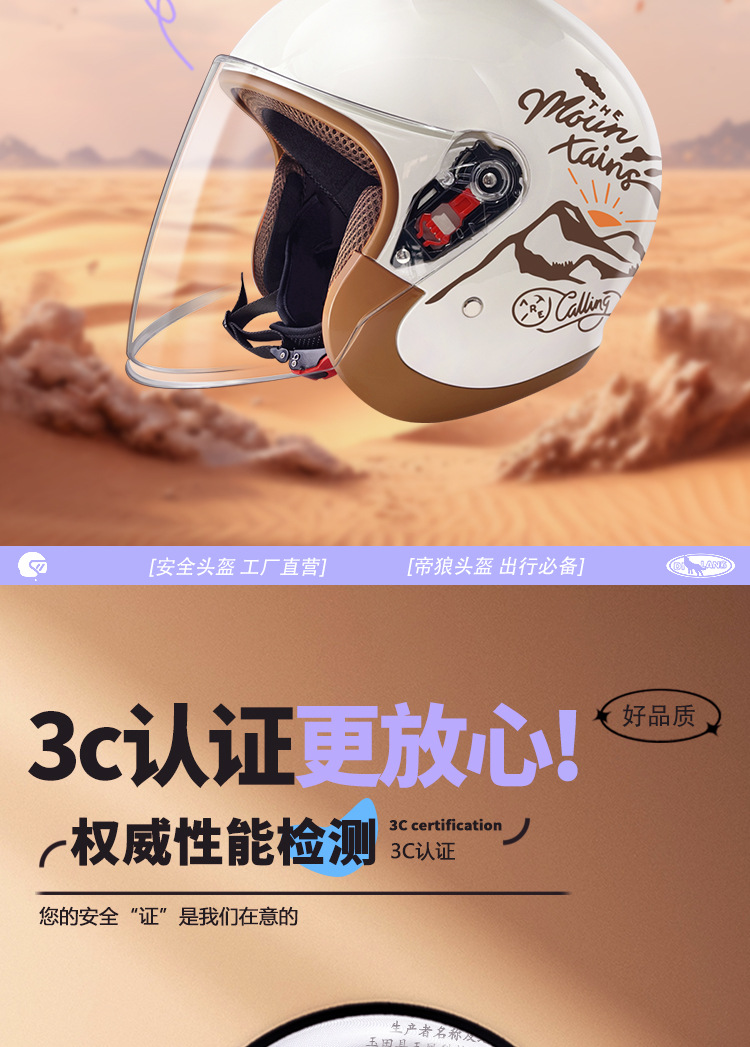3C certification electric car men's helmet winter warm motorcycle bicycle women's battery car four seasons riding helmet