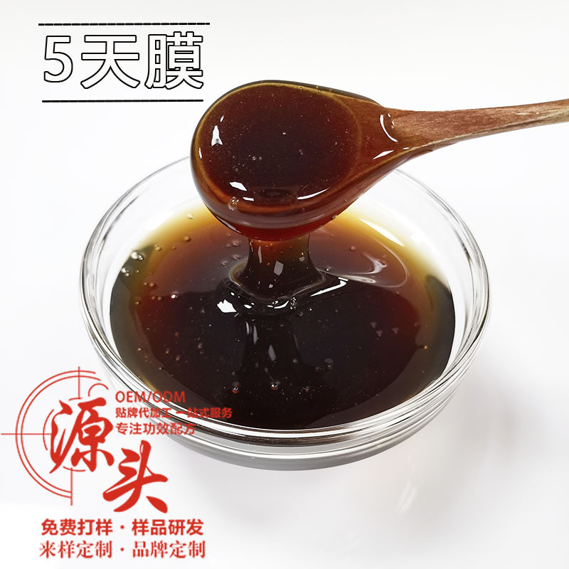 5日間の膜、スポット吸収皮膜、ハーブピールオフ膜、美白、細孔、肌の明るさ、黒ずみ除去、淡いクラス、美容アカデミー専用|undefined