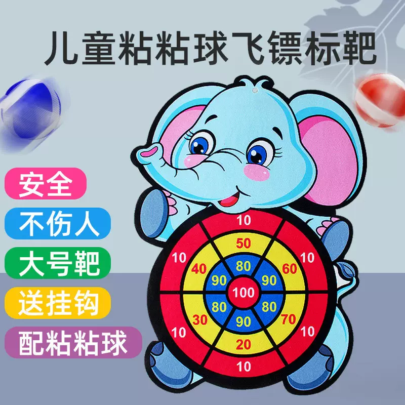 JG儿童粘粘球卡通动物飞镖盘可爱标靶绒布室内吸盘球跨境玩具