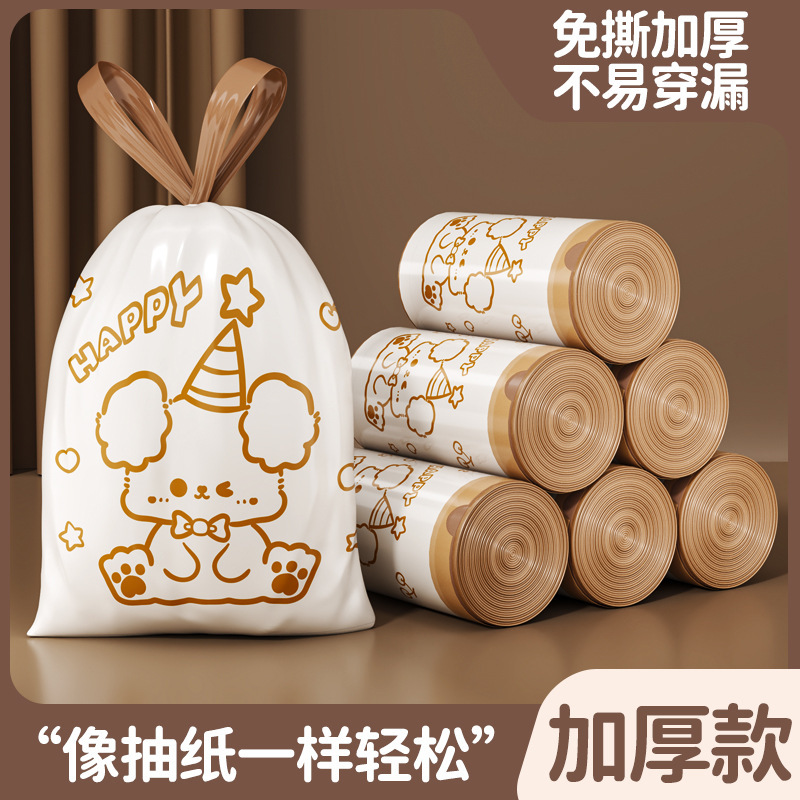 抽绳式垃圾袋加厚加大特厚手提式家用收口免撕抽绳式塑料袋加厚款|undefined