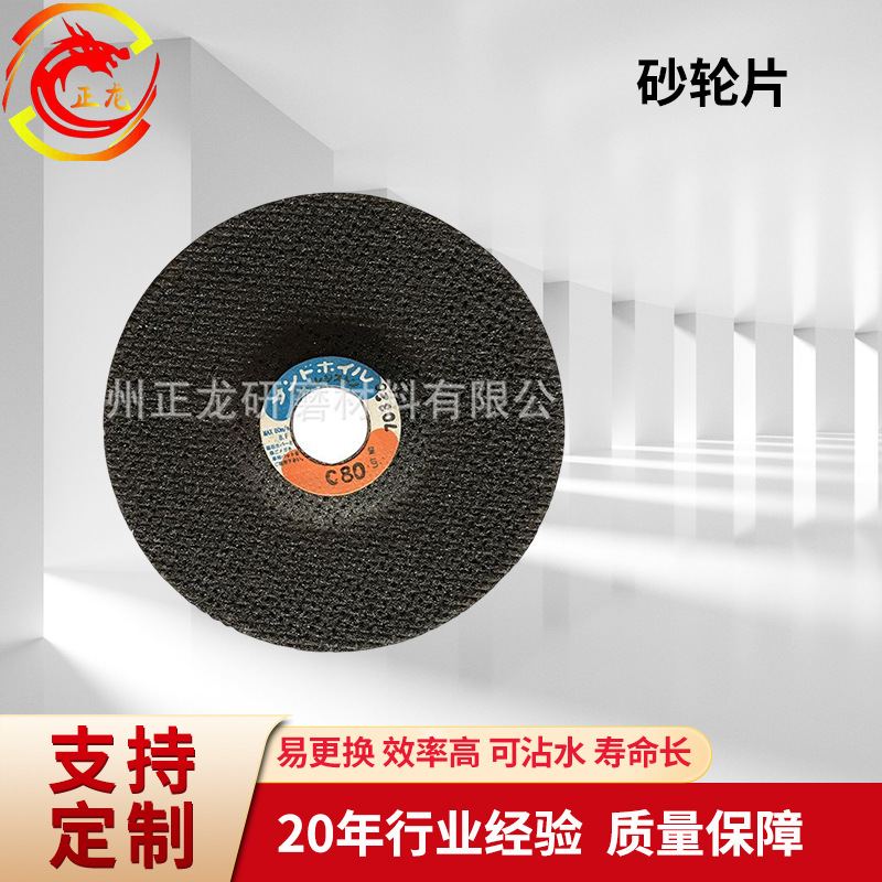 日本NRS树脂切割片105*2*16玻璃钢c80切割片 砂轮片 打磨片