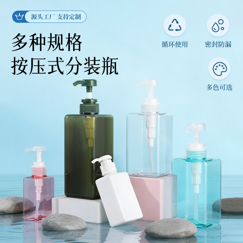 Manufacturer supplies simple pink press-type dispensing square bottles, portable dispensing empty bottles for shower gel for business trips and travel