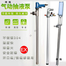 防爆气动抽油泵耐腐蚀高温化工抽液泵油桶抽气油溶剂不锈钢油抽子
