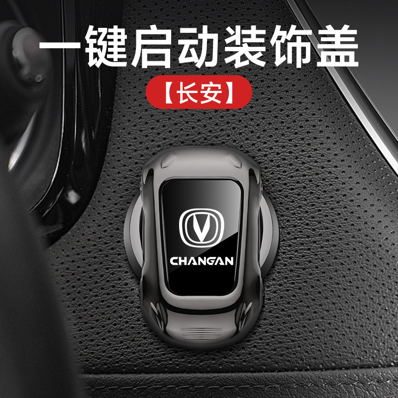 自動車スポーツカー型ワンキー起動保護カバー車載イグニッションスイッチ金属装飾シール卸売り車内用品|undefined