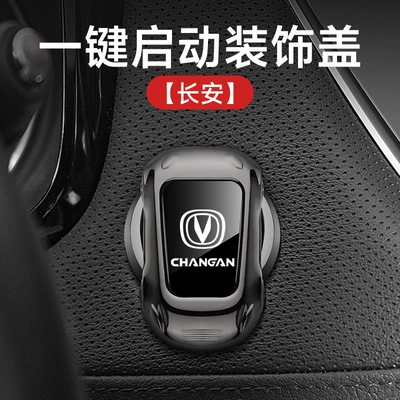 cover sticker car ignition switch: Other Automotive Interior Supplies - sports-car-one-button-start-electroplating-gun-changan