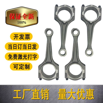 93325128 Is Suitable for the Connecting Rod of the Sailo Srv L01 Engine (Şatun)