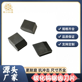 其他刀具;硬质合金;车刀