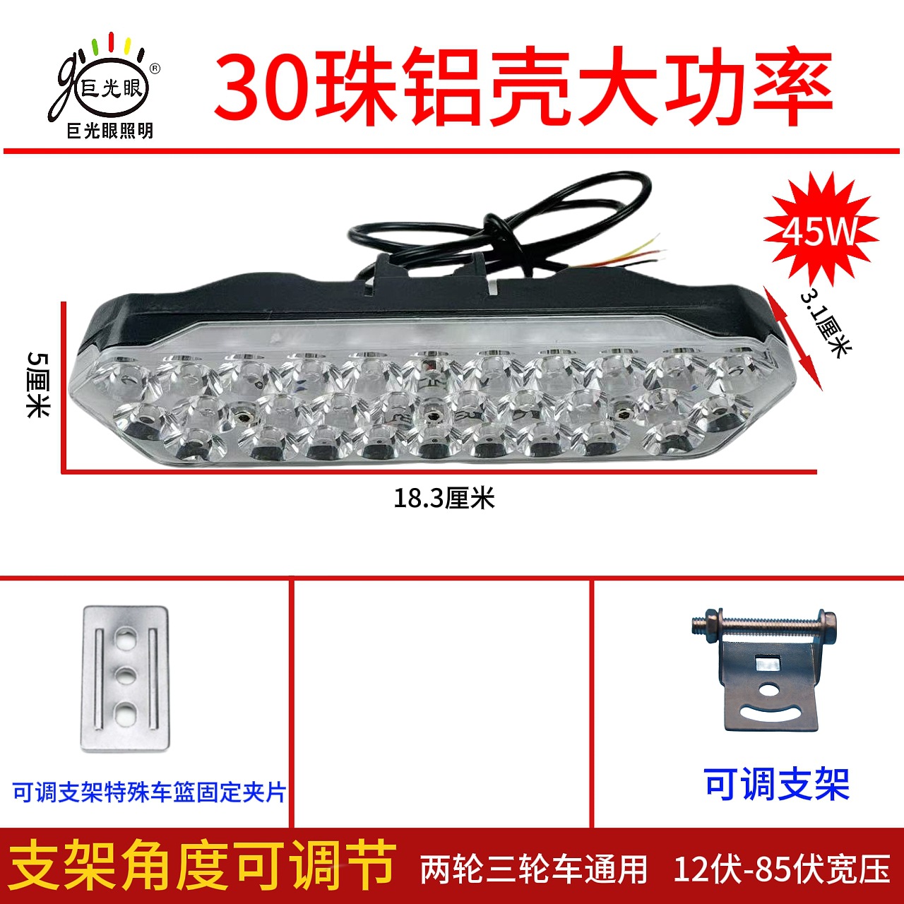 Motuoche – Motorcycle headlights, headlights LED Headlight - super-bright-30-led-strip-light-aluminum-housing-27w-single-lamp