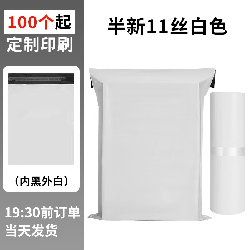 Nuevo material bolsa expreso bolsa de embalaje bolsa de plástico gruesa bolsa impermeable de ropa bolsa de envío expreso blanco y negro image 13