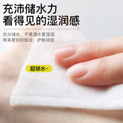【大嘴猴】盒裝化妝棉卸妝棉片卸妝用臉部濕敷專用巾拍爽膚水