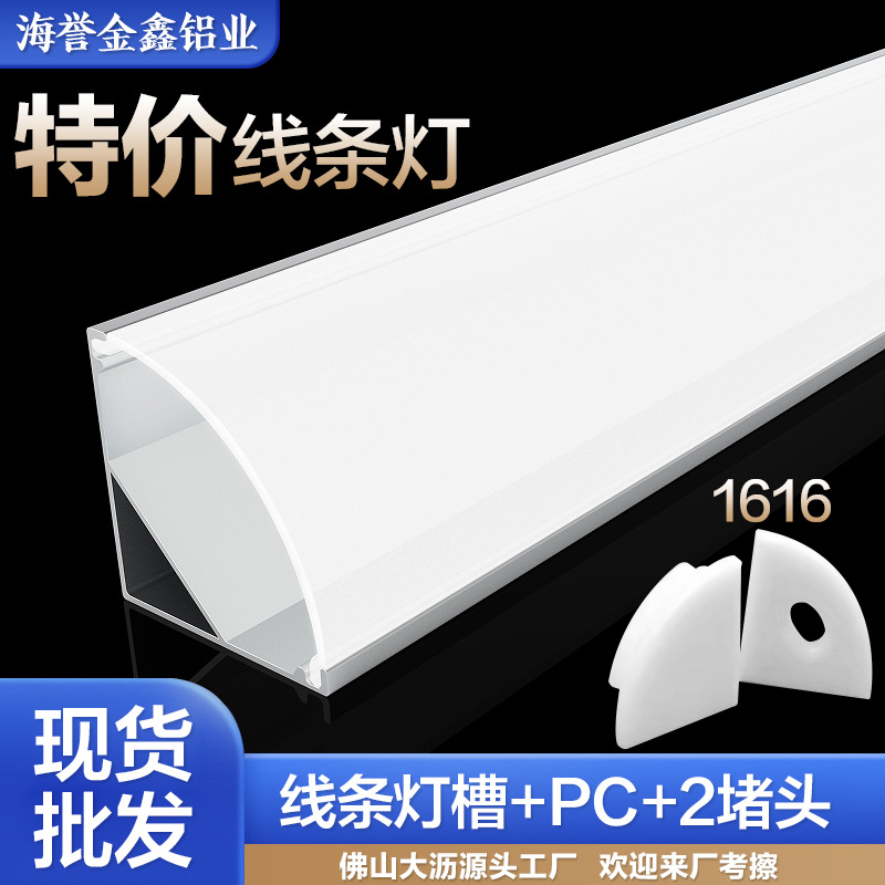 LED线条灯线性灯灯带氛围灯无主灯明装线型灯45度斜发光灯槽铝槽