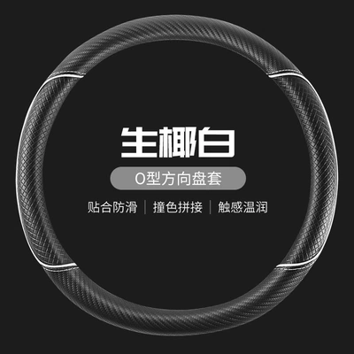 Steering wheel cover Car Steering Wheel Cover for All - f103-model-round-coconut-white-36cm