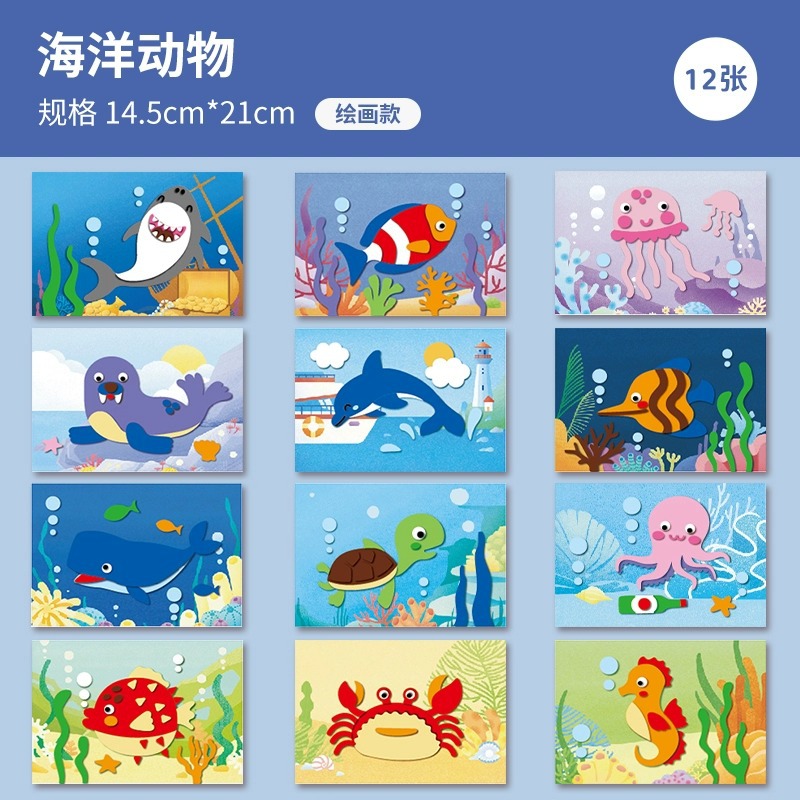 [두꺼운 독립팩 12매] 해양동물 신판