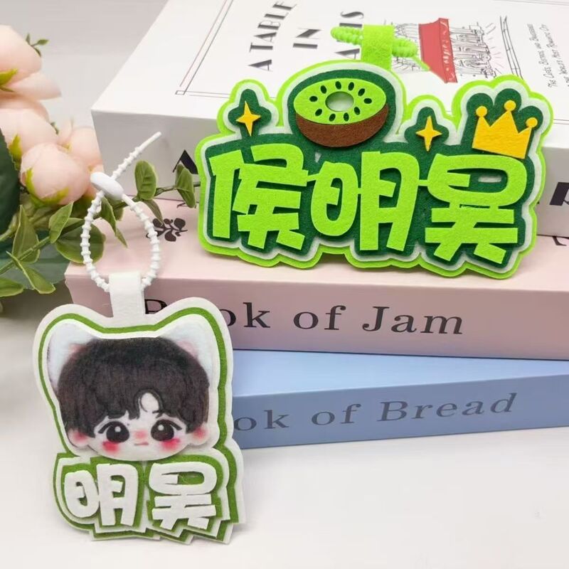 Hou Minghao Fan Support Non-Woven Fabric Cartoon Creative Text Kiwi Fruit Merchandise Backpack Pendant Keychain Charm Hou Minghao Fan Support Non-Woven Fabric Cartoon Creative Text Kiwi Fruit Merchandise Backpack Pendant Keychain Charm