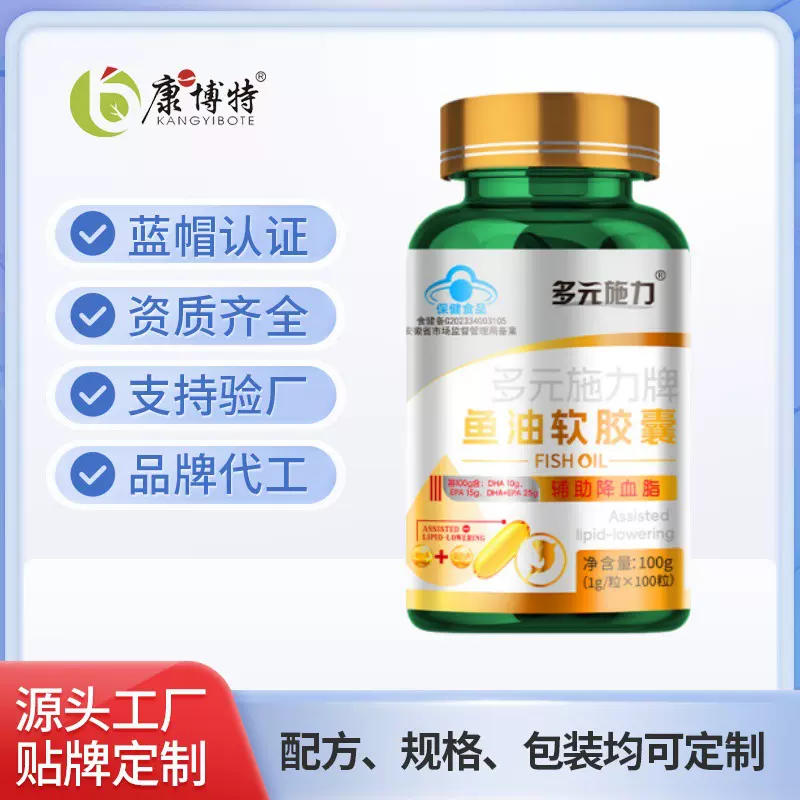 多元施力源头工厂老年人保健品代工贴牌保健品蓝帽认证鱼油软胶囊