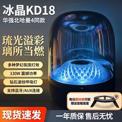 華強北kd 18 bluetoothスピーカーのサブウーファーコンピュータ瑠璃3世代のハマン音響1.1プラグインのデザイン