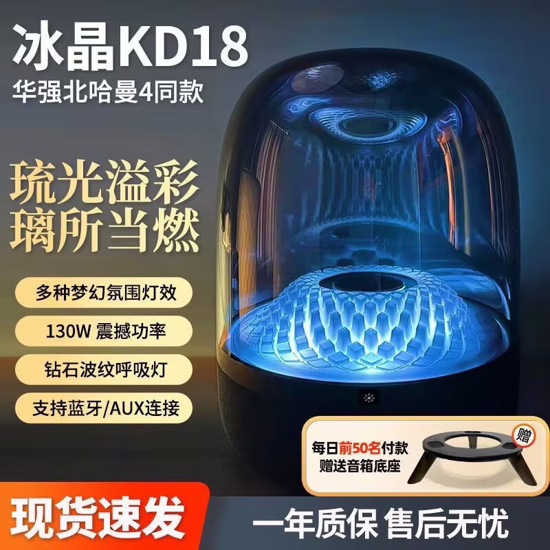 華強北kd 18 bluetoothスピーカーのサブウーファーコンピュータ瑠璃3世代のハマン音響1.1プラグインのデザイン|undefined