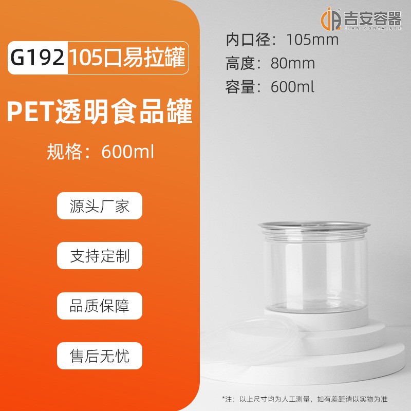 �����ֻ�͸���ܷ��̲�ƿ����ʳƷPET���Ϲ�һ����ƿ������������