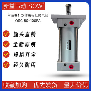 QSC80-100FA�λ����U�p����&ldquo;�A&rdquo;���X��Ͳ��� �Ϻ�����SQW���