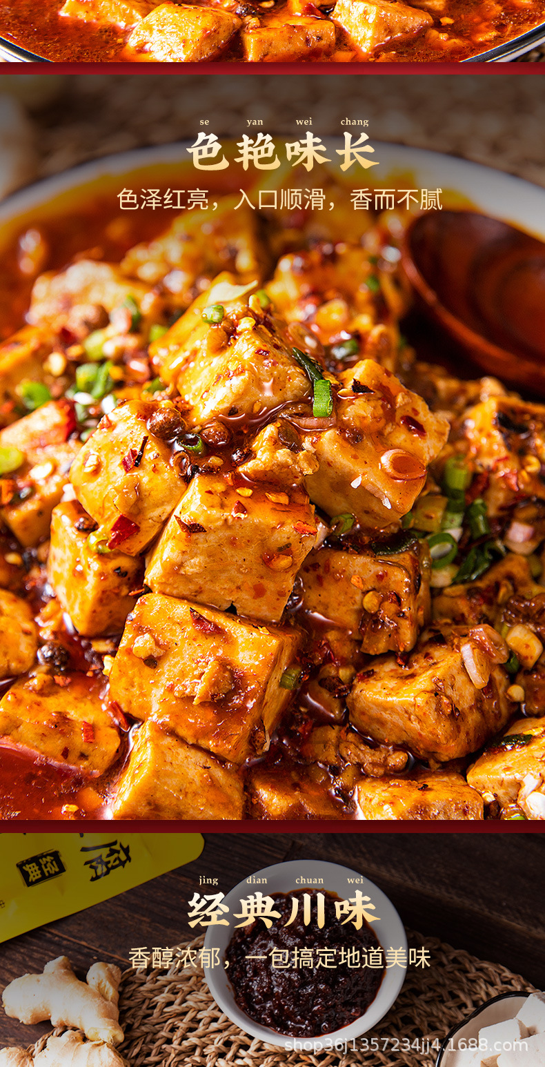 麻婆豆腐_03.jpg