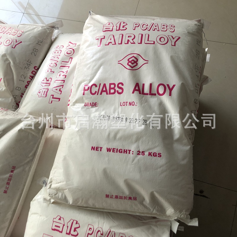台湾台化PC/ABS 塑料合金 AC2508 高强度冲击韧性佳光泽