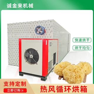 大型海苔烘干机 节能型热风循环烘箱 空气能银耳热泵烘干机