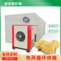 循环大型节能型热泵烘干机