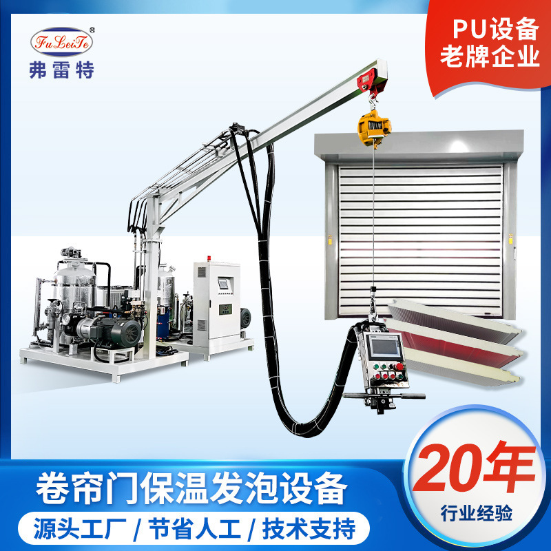 Garage Automatic Rolling Door Polyurethane Foaming Machine Durable Electric Door Rigid Foaming Insulation Filling Equipment