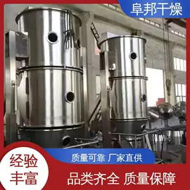制粒干燥设备;混合机;喷雾干燥机
