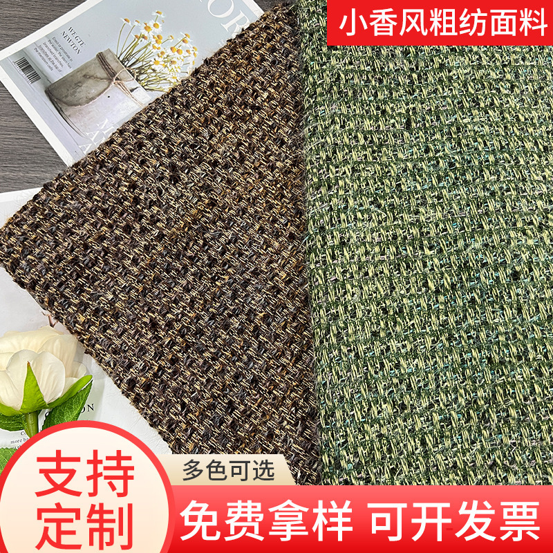 Tweed Fabric with Colorful Woven Patterns, Tweed Woven Fabric in Various Colors and Styles