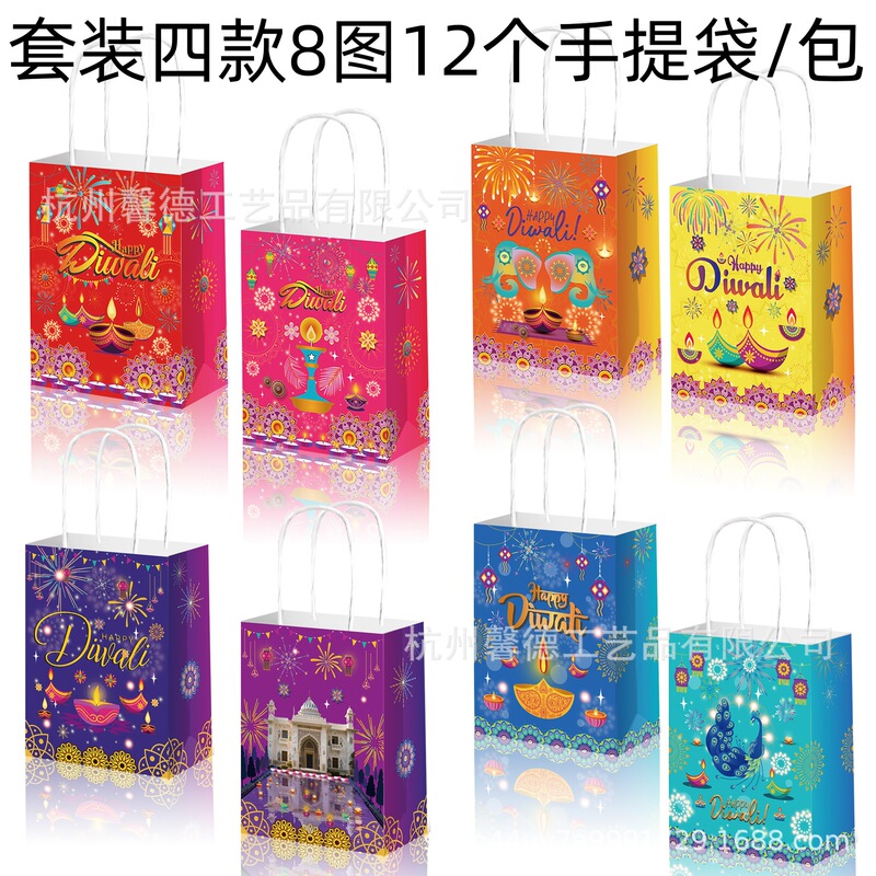 BS057 外国貿易北米インドディワリハッピーディワリパーティー記念品キャンディーポータブル紙袋|undefined