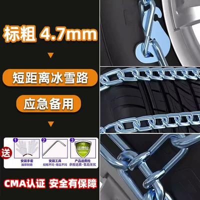 Suitable for winter use, extra-thick Tire snow chain - tire-size-155-r13-standard-width-2-pieces