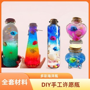 Handmade Wishing Starry Sky Bottle Luminous Rainbow Ocean Bottle DIY Material Water Baby Bubble Big Bead Glass Bottle Drift Bottle