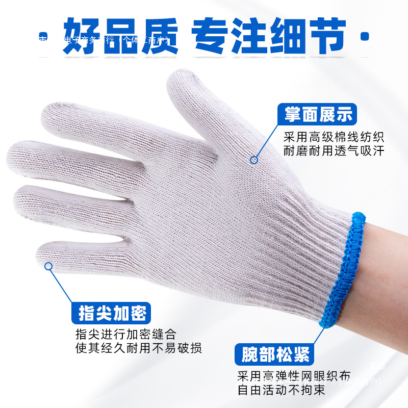 手套劳保耐磨工作防滑纯棉加厚白棉纱棉线尼龙劳工劳动男工地干活